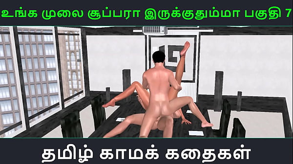 Tamil Double Penetrate