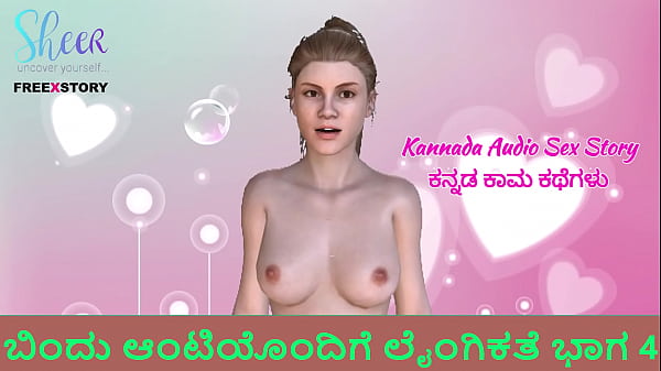 Kannada Talking Aunty