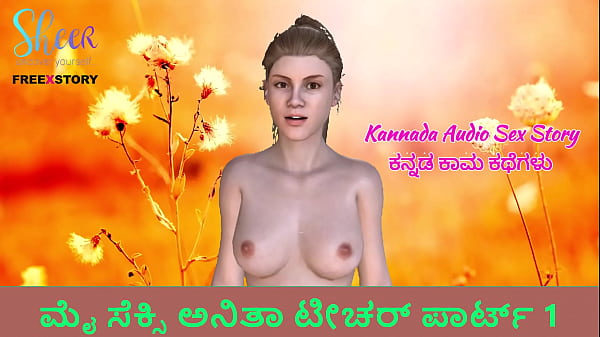 Kama Sutra Kannada